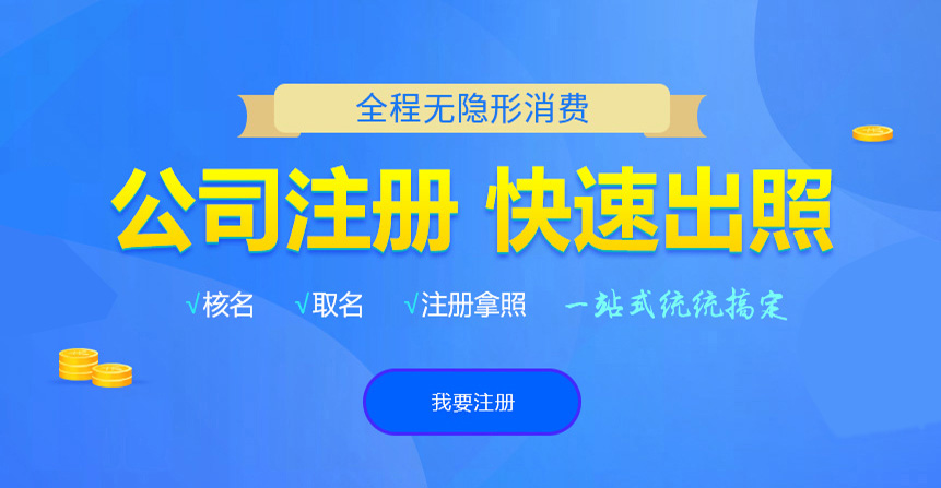 友好悦旭注册公司网