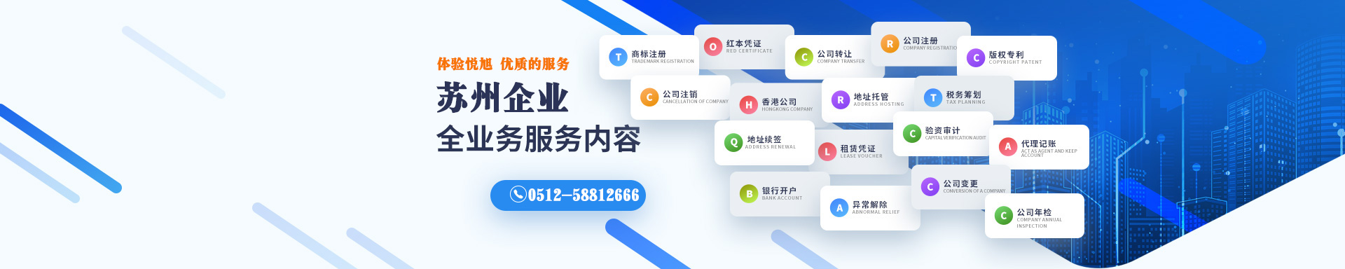 友好悦旭注册公司网